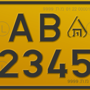לוחית רישוי לקורקינט/אופניים חשמליות